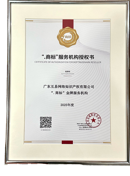 高新技术企业认证